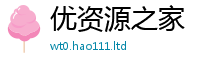 管家婆中特王中王乃2025年天天彩资料大全图片